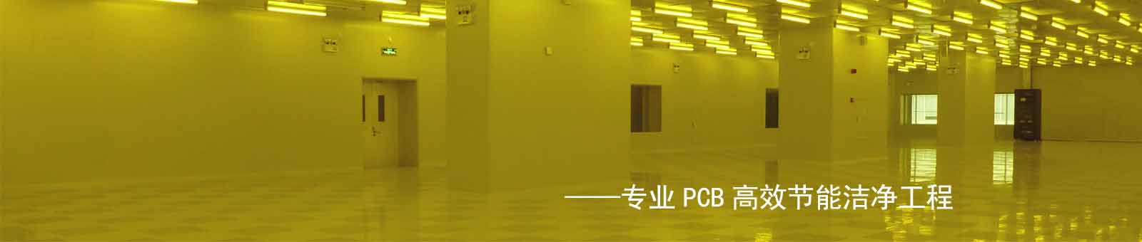 凈化